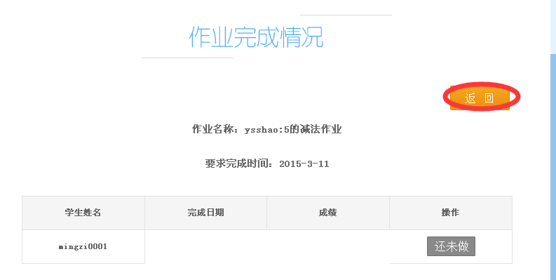 乐学堂里方便给孩子布置数学作业，节约老师的时间帮助孩子提高学习效率。