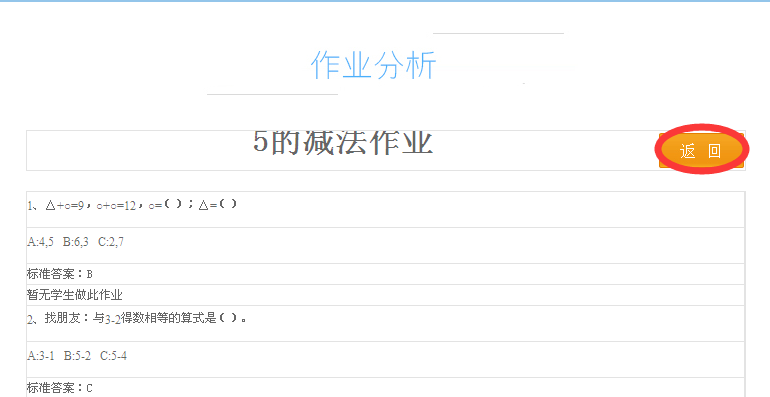 老师能随时了解学生的数学作业情况，跟学生学习上面的互动便捷，从而能提高学习效率。