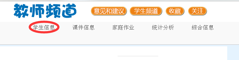 老师随时了解学生的数学作业情况，老师跟学生学习上面的互动便捷，从而提高学习效率。