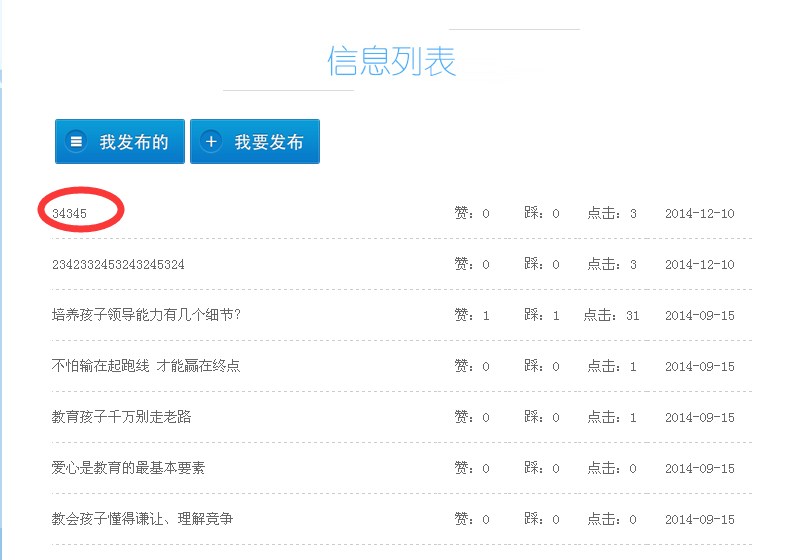 在教师频道选好所学的数学知识点，方便老师查找该知识点所有学生错题，提高学习效率。