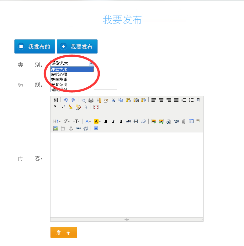 教师在教师频道里面发布文章，老师们相互交流，帮助学生提高学习成绩，提高学习兴趣。