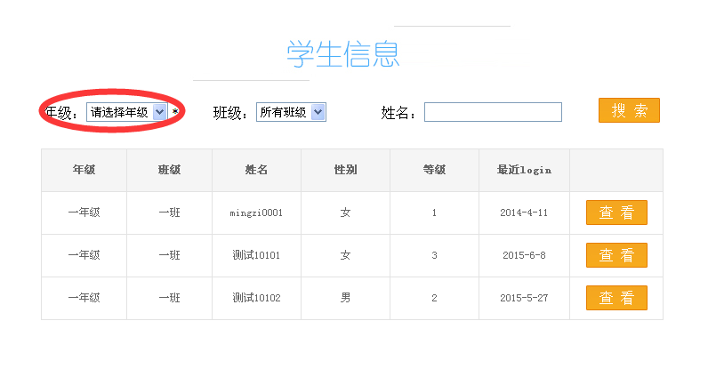 选好学生的资料，简单方便的帮助老师查看学生的数学作业情况，从而提高学习效率。