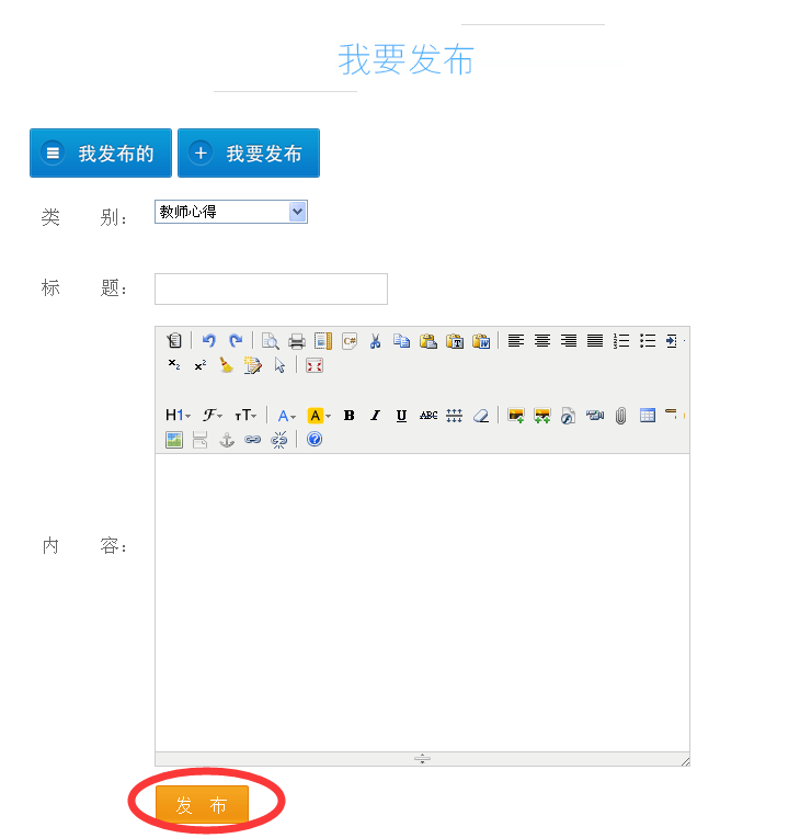 老师可以自己在教师频道里面发表文章，比如怎样提高学习效率啊，帮助孩子提高成绩。