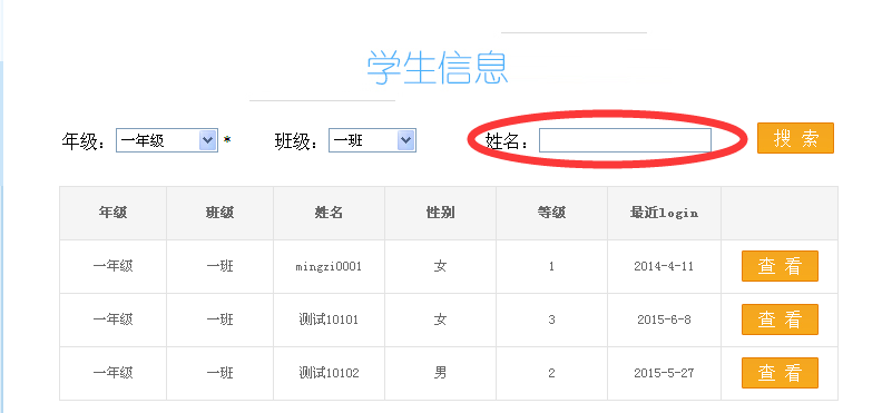 老师随时了解学生的数学作业情况，老师跟学生数学学习方面的互动便捷，效率提高快。