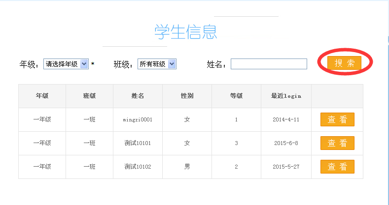 老师能随时了解学生的应用题练习情况，跟学生学习互动便捷，从而能提高学习成绩。