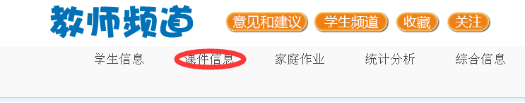 丰富有趣的数学趣题让老师上课讲解的时候更加生动，有效让孩子的提高学习兴趣。