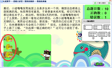 多种的答题方法让孩子掌握数学基础，并让孩子在数学考试中不断进步提高学习成绩