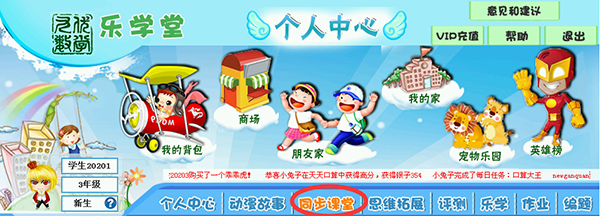 提前预习复习，稳扎基础、学习知识，训练思维，快速提高小学数学成绩