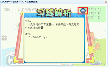 课课通与课堂同步，孩子可以根据当天学校的上课内容，选择相应趣味数学小游戏课程闯关