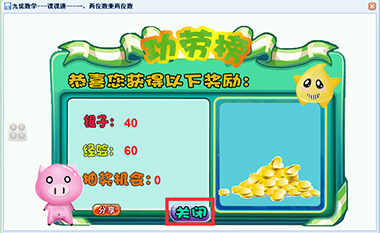 课课通与课堂同步，孩子可以根据当天学校的上课内容，选择相应趣味数学小游戏课程闯关