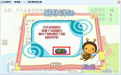 掌握数学基础，提高学习效率，提高学习能力，快速提高小学数学成绩