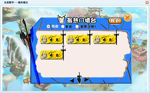 狐小妹带你玩转擂台，通过和同学朋友的互动，激发孩子的学习动力和学习兴趣
