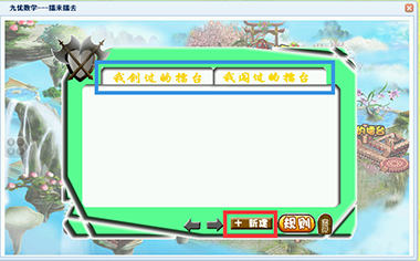 最新擂台、最高悬赏擂台、最热门擂台、我的擂台，让孩子主动学习，提高学习效率
