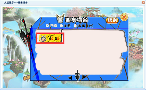 同1个擂台1个孩子只能够打1次。通过同学、朋友互动，激发孩子的学习动力和学习兴趣