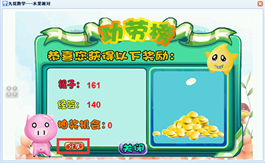 儿童益智小游戏，增加思维运算能力，让孩子快乐学数学，快速提高数学成绩