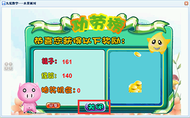 儿童益智小游戏，增加思维运算能力，让孩子快乐学数学，快速提高数学成绩