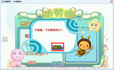 儿童益智小游戏，增加思维运算能力，让孩子快乐学数学，快速提高数学成绩