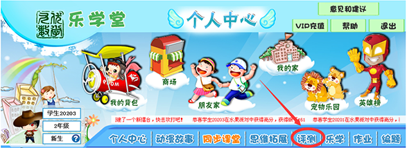 看狐小妹漫课堂，让孩子轻松学数学知识点；听数学故事、数学从此不再枯燥