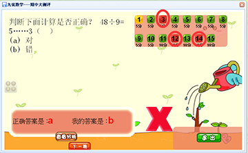 成绩表清晰的记录了孩子做测试的成绩情况，让孩子在数学考试中不断进步提高学习成绩