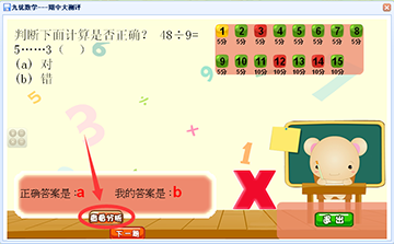 成绩表清晰的记录了孩子做测试的成绩情况，让孩子在数学考试中不断进步提高学习成绩