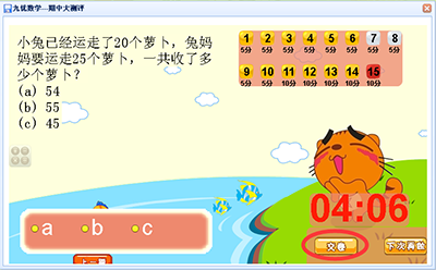 试卷库的试卷都是帮孩子提高数学成绩的，里面含各个年级知识点和相匹配的数学试卷题。