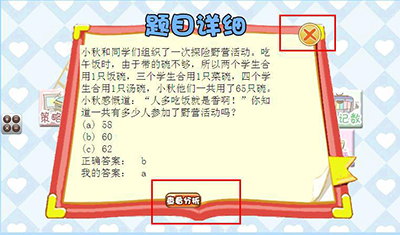 让孩子快乐学数学。解决孩子沉迷游戏，讨厌数学的的难题，提高学习兴趣。