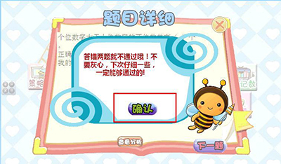 充满乐趣的关卡，使孩子在游戏的同时掌握所需要学习的数学知识点，提高学习成绩。