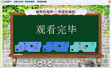 覆盖到不同的年级、学期，培养学习兴趣，全方位训练思维能力
