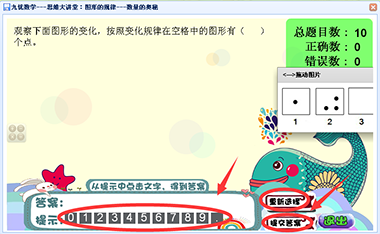 让孩子更深刻的记住重要知识点，让孩子提高兴趣，快速提高小学数学成绩。
