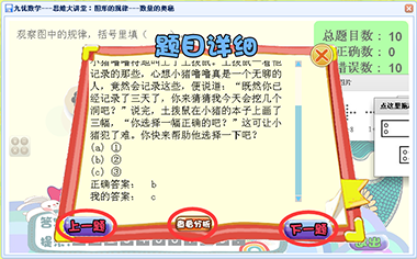 三万多道名师精选题，对孩子进行数学辅导，快速提高数学成绩。