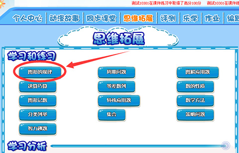  对孩子进行数学辅导，快速提高数学成绩。智能学习系统，让学习更科学。