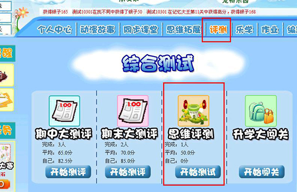 配合详细的试卷分析，着重讲解小学数学难题，加深孩子掌握薄弱的知识点的记忆。