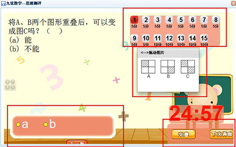 数学趣题与妙解，对增加孩子的学习兴趣，对小学数学提升大有帮助。