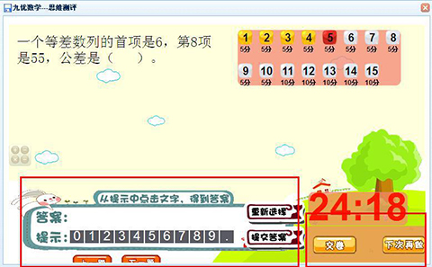 精选数学试卷，让孩子进行课堂同步习题，，快速提高小学数学成绩。