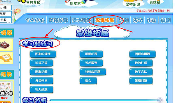 在巩固数学基础学习之外，加强孩子训练思维，帮助孩子养成正确的数学学习思维。