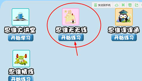 巩固基础，加强孩子训练思维，帮助孩子养成正确的数学学习思维，提高学习效率。