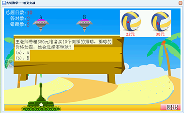 坦克大战以游戏的形式来复习前几课的数学知识点、易错点，提高小学数学成绩的方法