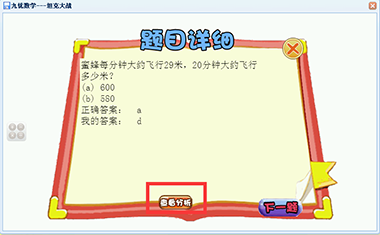 狐小妹带你畅游坦克大战，孩子轻松学数学，快速提高小学数学成绩
