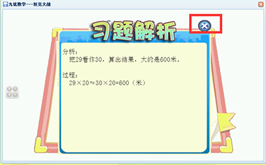 狐小妹带你畅游坦克大战，孩子轻松学数学，快速提高小学数学成绩