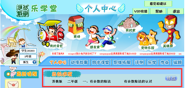 看狐小妹漫课堂，让孩子轻松学数学知识点；听数学故事、数学从此不再枯燥