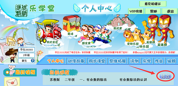 看狐小妹漫课堂，让孩子轻松学数学知识点；听数学故事、数学从此不再枯燥