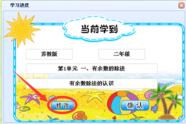 登陆小学数学学习平台乐学堂，帮助小学一年级到六年级的孩子训练思维，提高小学数学成绩