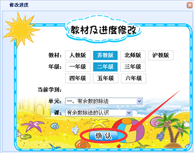 登陆小学数学学习平台乐学堂，帮助小学一年级到六年级的孩子训练思维，提高兴趣