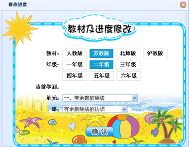登陆小学数学学习平台乐学堂，帮助小学一年级到六年级的孩子训练思维，提高小学数学成绩