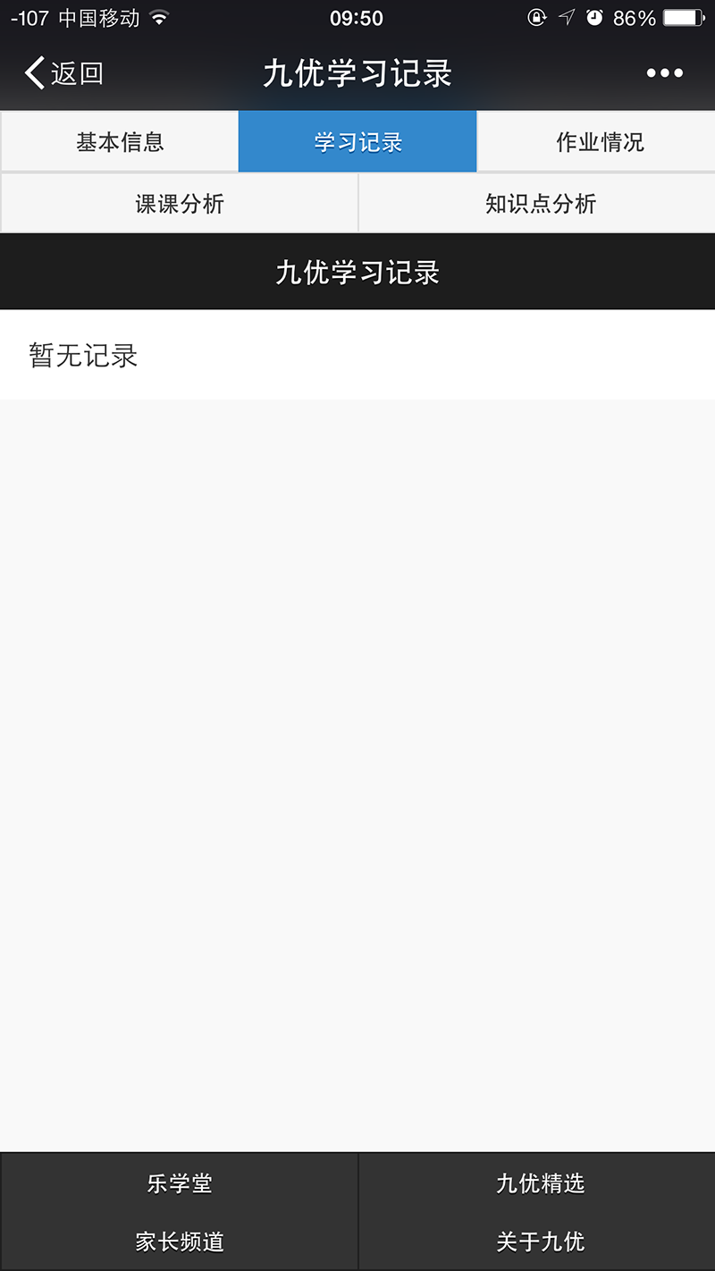 关注乐学堂微信公众号，家长能随时了解孩子数学学习及作业情况，帮助孩子提高学成绩。