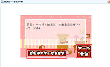 看狐小妹漫课堂，让孩子轻松学数学知识点；听数学故事、数学从此不再枯燥