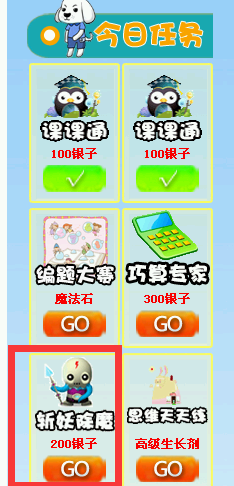 数学游戏打妖怪的模式，让孩子对做题产生兴趣，从而提高学习的积极性