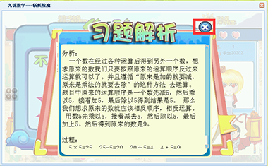 数学游戏打妖怪的模式，让孩子对做题产生兴趣，从而提高学习的积极性