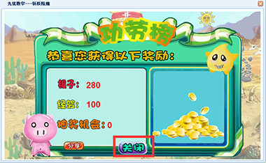 将答题设计成数学游戏打妖怪的模式，孩子回答对了数学题目，才能将怪物打败