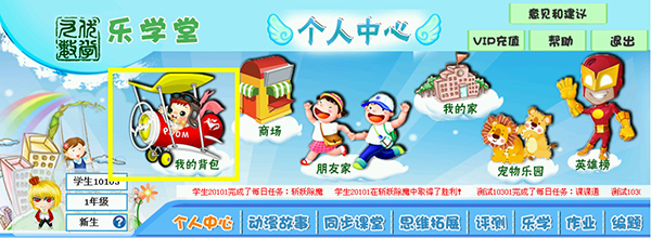 孩子回答对了数学题目，才能打怪物，游戏中的题目完全与教材同步，让孩子对做题产生兴趣